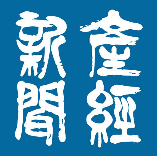 「産経新聞」にご紹介頂きました。